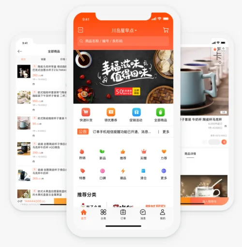 订货宝餐饮版:餐饮连锁供应链订货系统